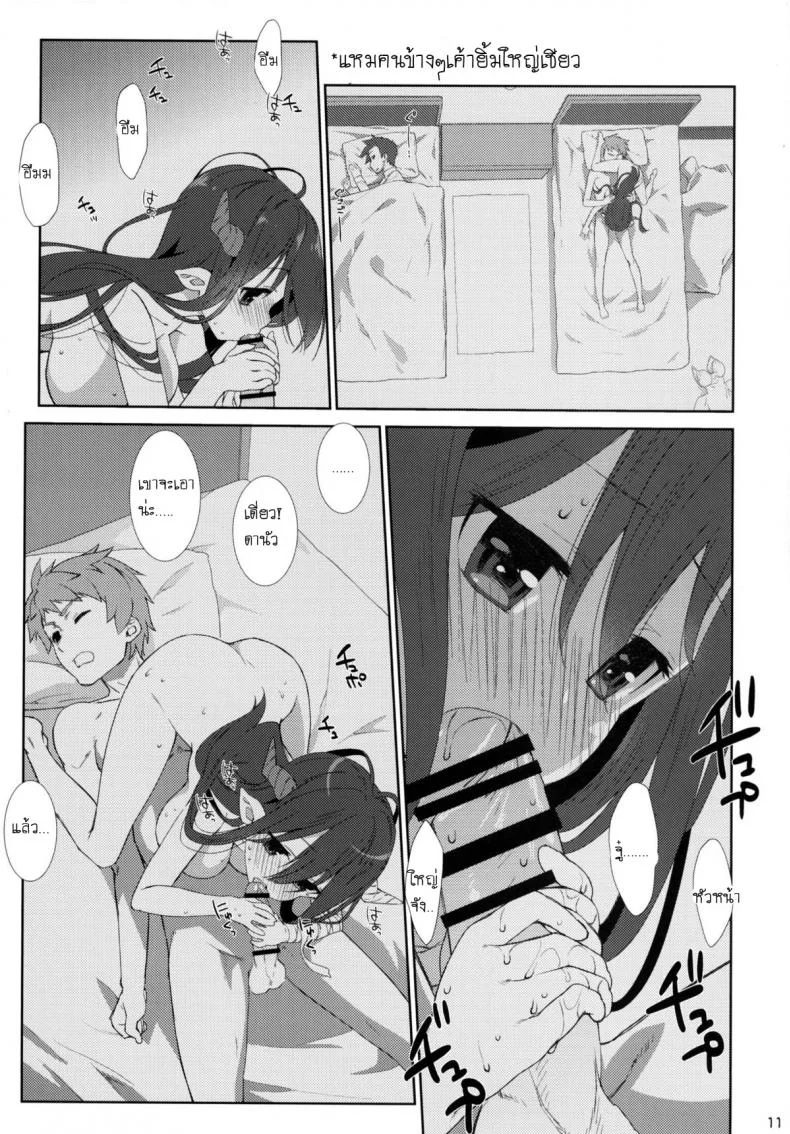 ปลุกหัวหน้า ปล้ำหนูที [Nama Cream Biyori (Nanase Meruchi)] Melcheese 52 (Granblue Fantasy) หน้า 7