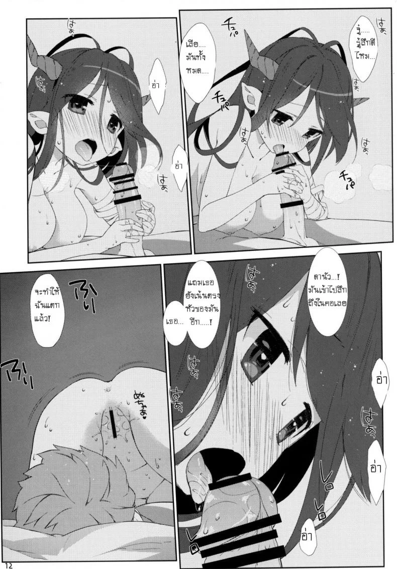 ปลุกหัวหน้า ปล้ำหนูที [Nama Cream Biyori (Nanase Meruchi)] Melcheese 52 (Granblue Fantasy) หน้า 8
