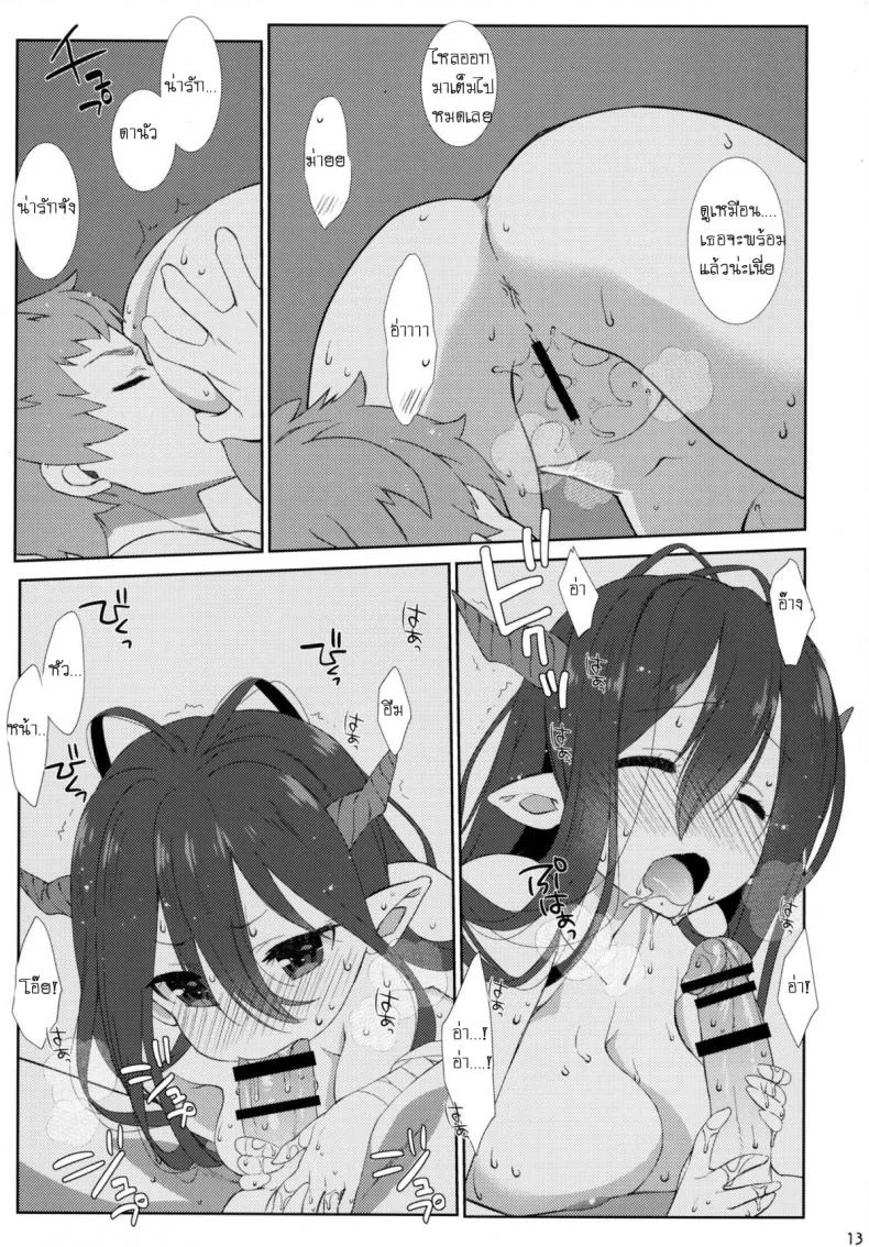 ปลุกหัวหน้า ปล้ำหนูที [Nama Cream Biyori (Nanase Meruchi)] Melcheese 52 (Granblue Fantasy) หน้า 9