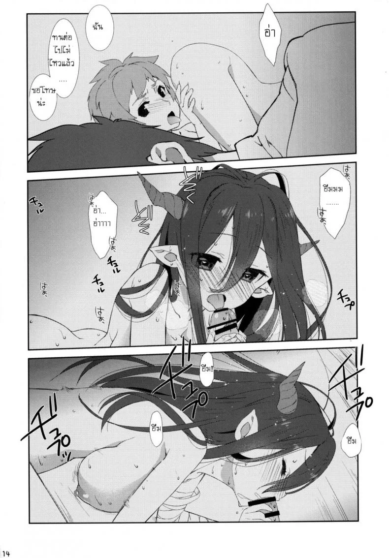 ปลุกหัวหน้า ปล้ำหนูที [Nama Cream Biyori (Nanase Meruchi)] Melcheese 52 (Granblue Fantasy) หน้า 10
