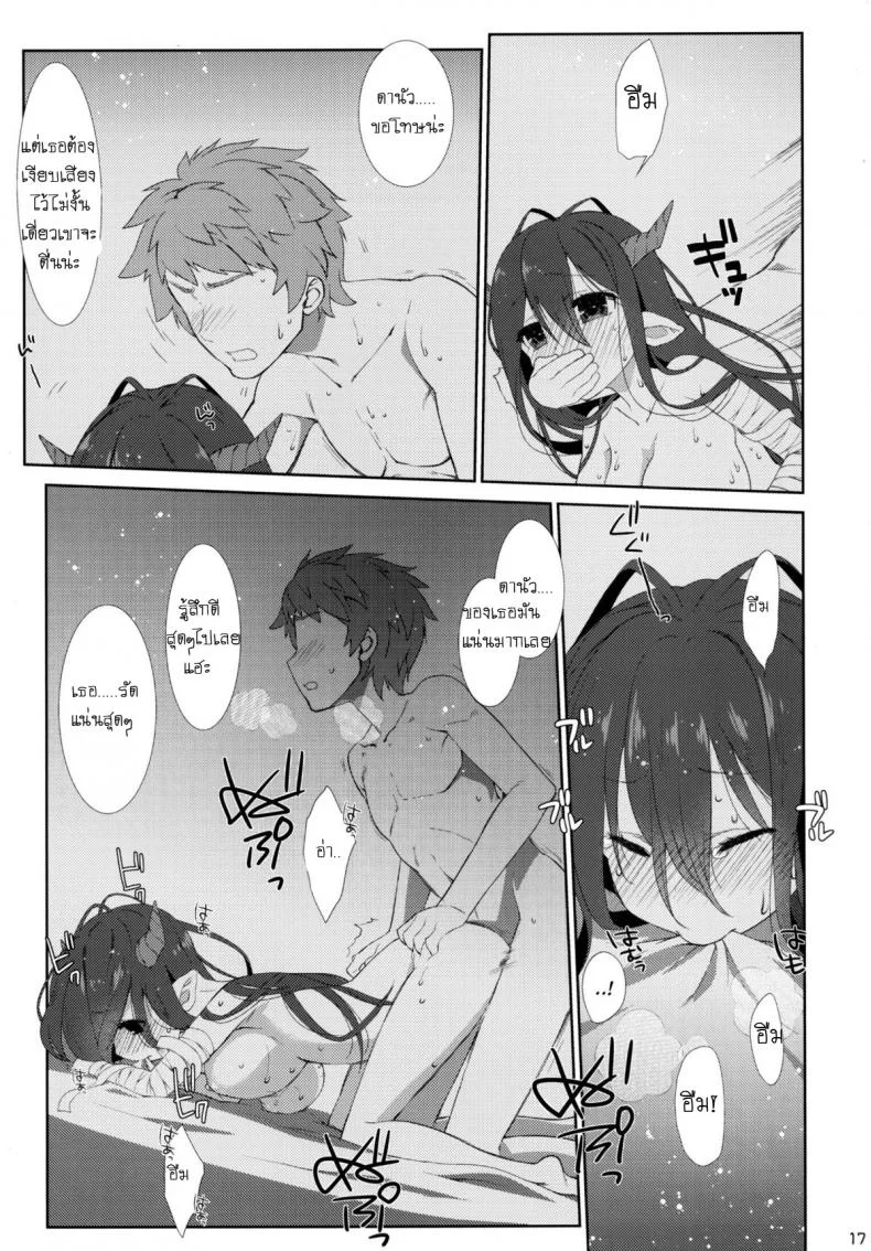 ปลุกหัวหน้า ปล้ำหนูที [Nama Cream Biyori (Nanase Meruchi)] Melcheese 52 (Granblue Fantasy) หน้า 13