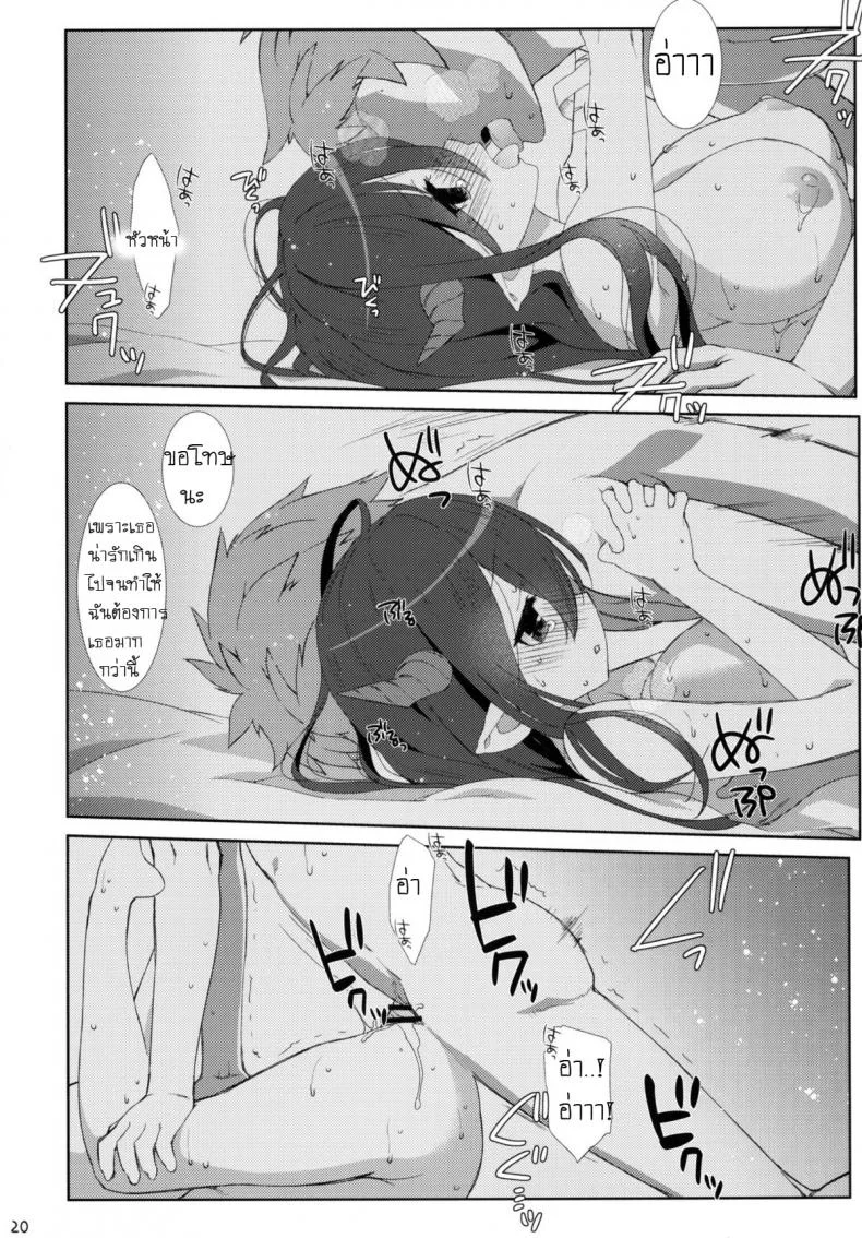 ปลุกหัวหน้า ปล้ำหนูที [Nama Cream Biyori (Nanase Meruchi)] Melcheese 52 (Granblue Fantasy) หน้า 16