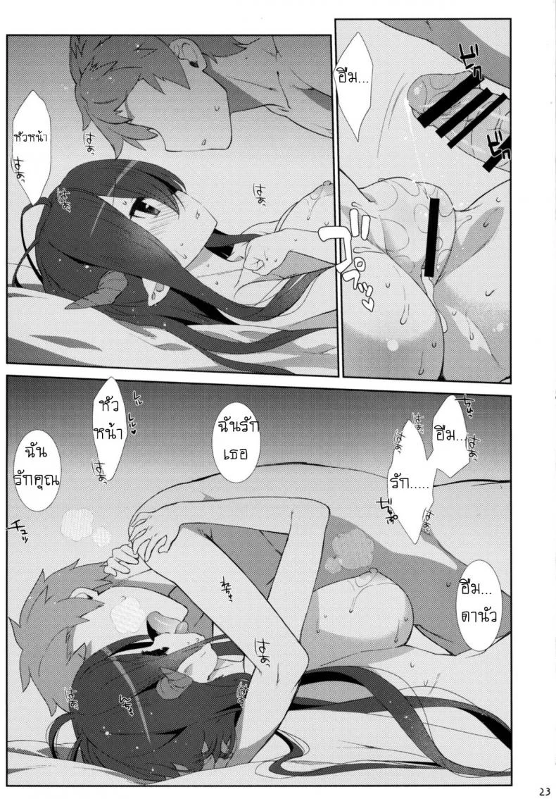 ปลุกหัวหน้า ปล้ำหนูที [Nama Cream Biyori (Nanase Meruchi)] Melcheese 52 (Granblue Fantasy) หน้า 19