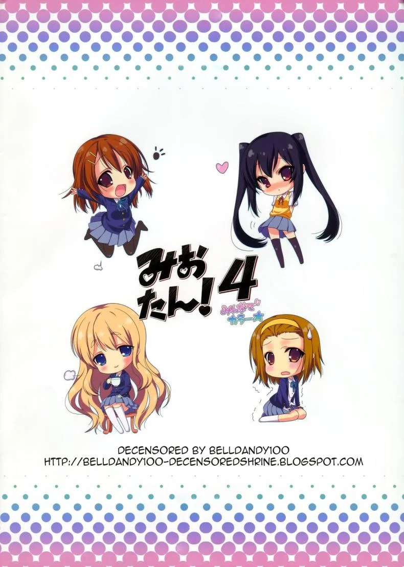 ไม่ได้ปล้ำ แค่เล่นกัน [Nama Cream Biyori (Nanase Meruchi)] Mio-tan! 4 Minna de Color (K-ON!) หน้า 17