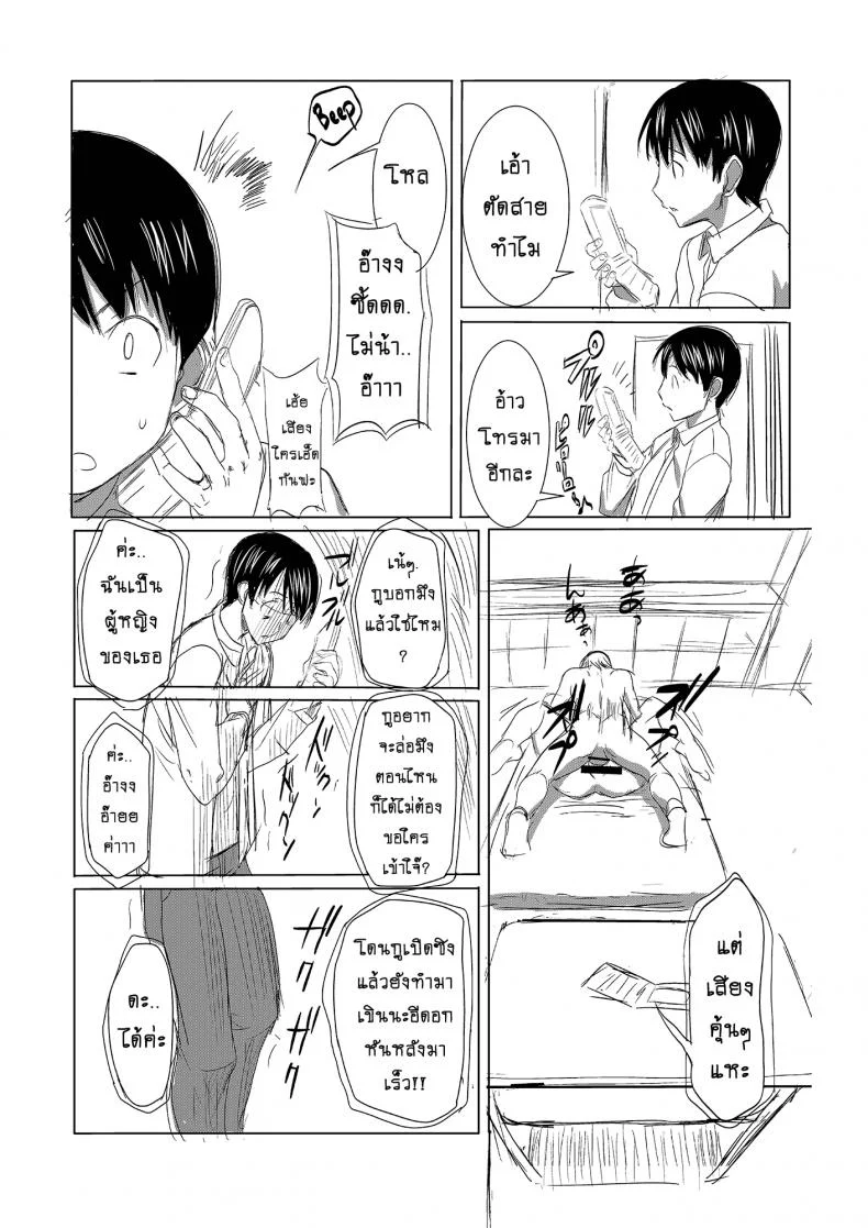 รักขมๆ ของหนูไอ [Namakemono Kishidan (Tanaka Aji)] Unsweet Inoue Aiรักขมๆ ของหนูไอ 1 หน้า 6