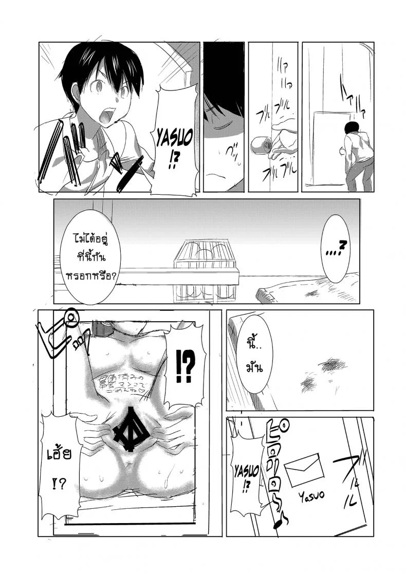รักขมๆ ของหนูไอ [Namakemono Kishidan (Tanaka Aji)] Unsweet Inoue Aiรักขมๆ ของหนูไอ 1 หน้า 10
