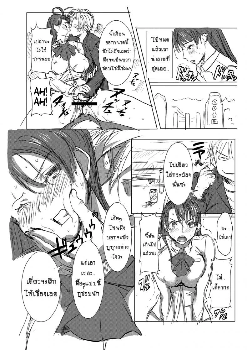รักขมๆ ของหนูไอ [Namakemono Kishidan (Tanaka Aji)] Unsweet Inoue Aiรักขมๆ ของหนูไอ 1 หน้า 16