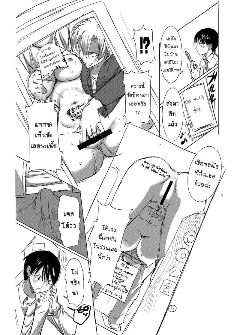 รักขมๆ ของหนูไอ [Namakemono Kishidan (Tanaka Aji)] Unsweet Inoue Aiรักขมๆ ของหนูไอ 1 หน้า 17