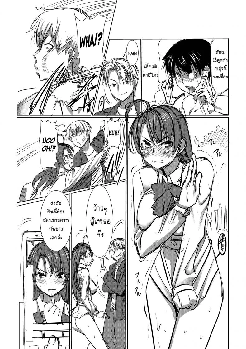 รักขมๆ ของหนูไอ [Namakemono Kishidan (Tanaka Aji)] Unsweet Inoue Aiรักขมๆ ของหนูไอ 1 หน้า 19