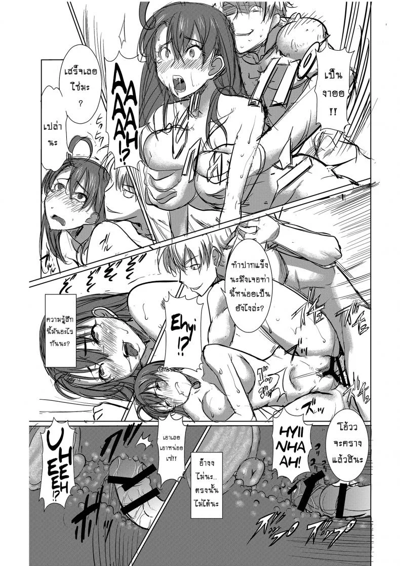 รักขมๆ ของหนูไอ [Namakemono Kishidan (Tanaka Aji)] Unsweet Inoue Aiรักขมๆ ของหนูไอ 1 หน้า 25