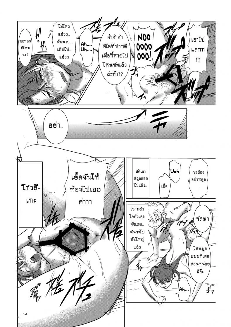 รักขมๆ ของหนูไอ [Namakemono Kishidan (Tanaka Aji)] Unsweet Inoue Aiรักขมๆ ของหนูไอ 1 หน้า 26