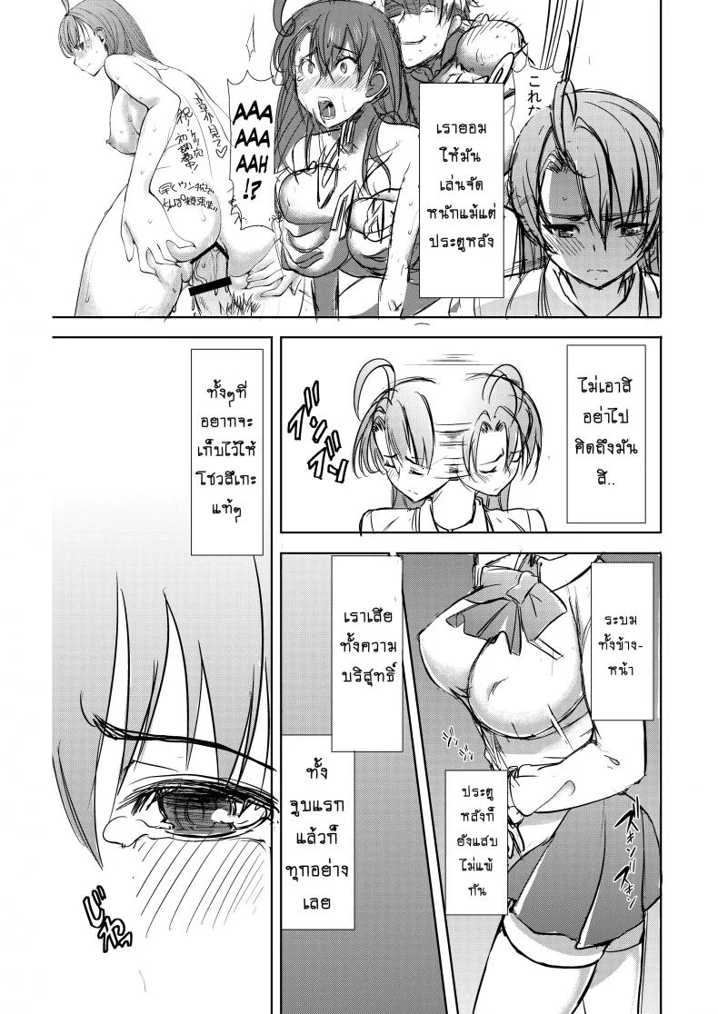 รักขมๆ ของหนูไอ [Namakemono Kishidan (Tanaka Aji)] Unsweet Inoue Aiรักขมๆ ของหนูไอ 2 หน้า 4