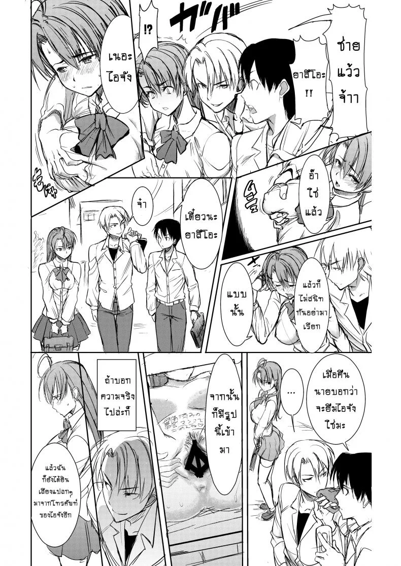 รักขมๆ ของหนูไอ [Namakemono Kishidan (Tanaka Aji)] Unsweet Inoue Aiรักขมๆ ของหนูไอ 2 หน้า 7