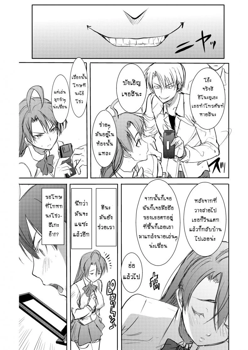 รักขมๆ ของหนูไอ [Namakemono Kishidan (Tanaka Aji)] Unsweet Inoue Aiรักขมๆ ของหนูไอ 2 หน้า 8