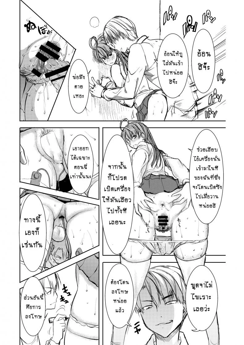 รักขมๆ ของหนูไอ [Namakemono Kishidan (Tanaka Aji)] Unsweet Inoue Aiรักขมๆ ของหนูไอ 2 หน้า 13
