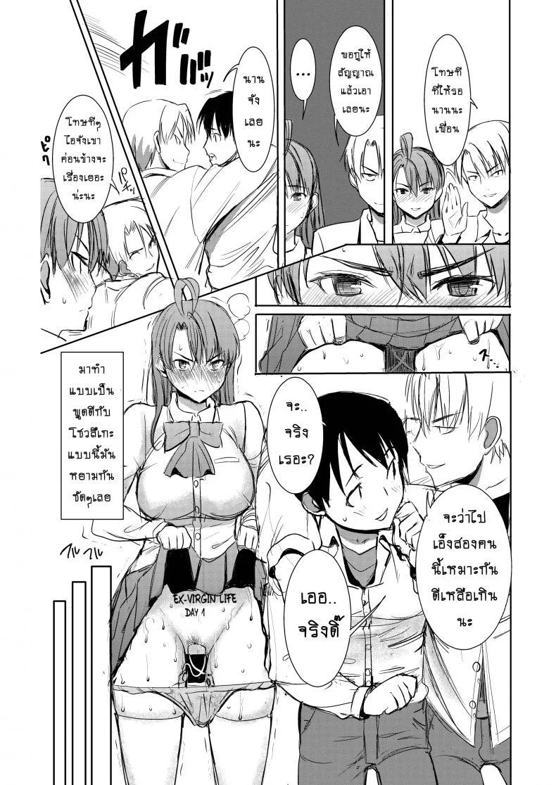 รักขมๆ ของหนูไอ [Namakemono Kishidan (Tanaka Aji)] Unsweet Inoue Aiรักขมๆ ของหนูไอ 2 หน้า 14