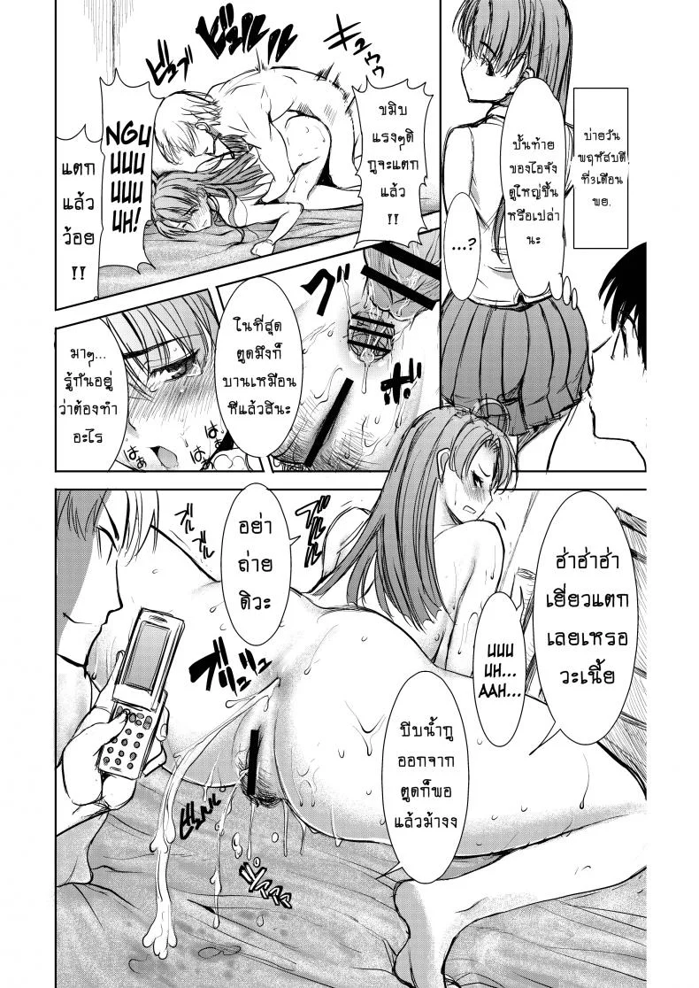 รักขมๆ ของหนูไอ [Namakemono Kishidan (Tanaka Aji)] Unsweet Inoue Aiรักขมๆ ของหนูไอ 2 หน้า 17