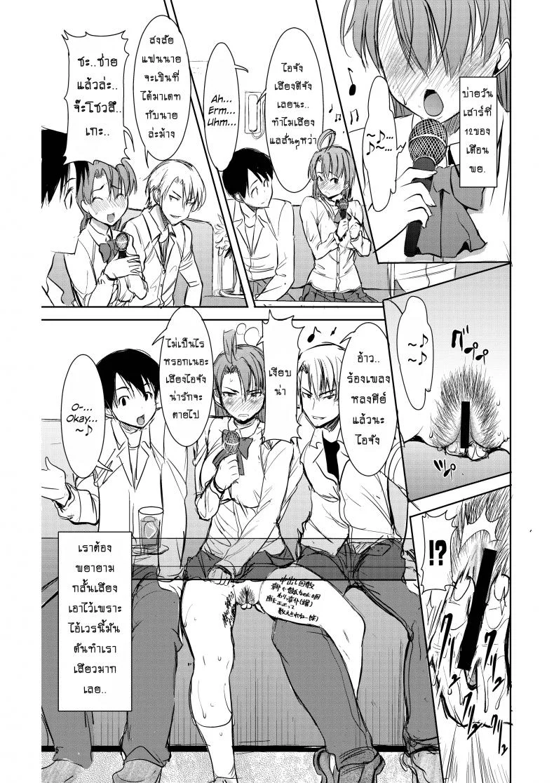 รักขมๆ ของหนูไอ [Namakemono Kishidan (Tanaka Aji)] Unsweet Inoue Aiรักขมๆ ของหนูไอ 2 หน้า 18