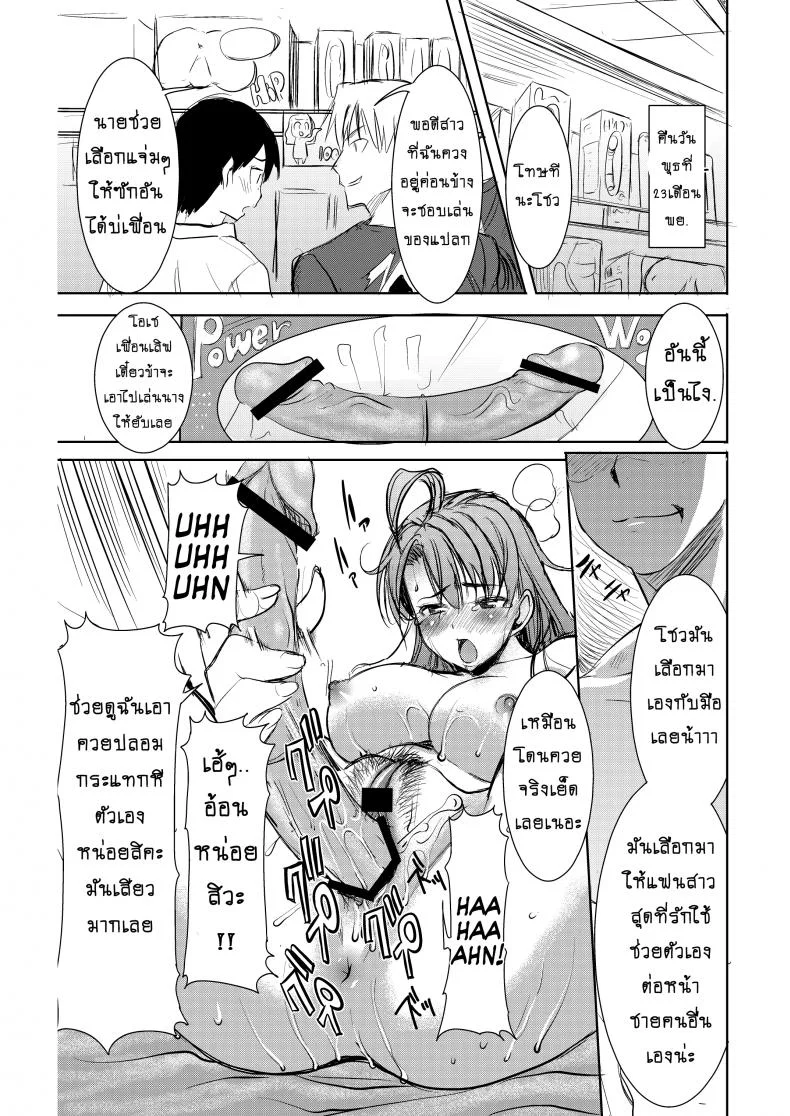 รักขมๆ ของหนูไอ [Namakemono Kishidan (Tanaka Aji)] Unsweet Inoue Aiรักขมๆ ของหนูไอ 2 หน้า 20