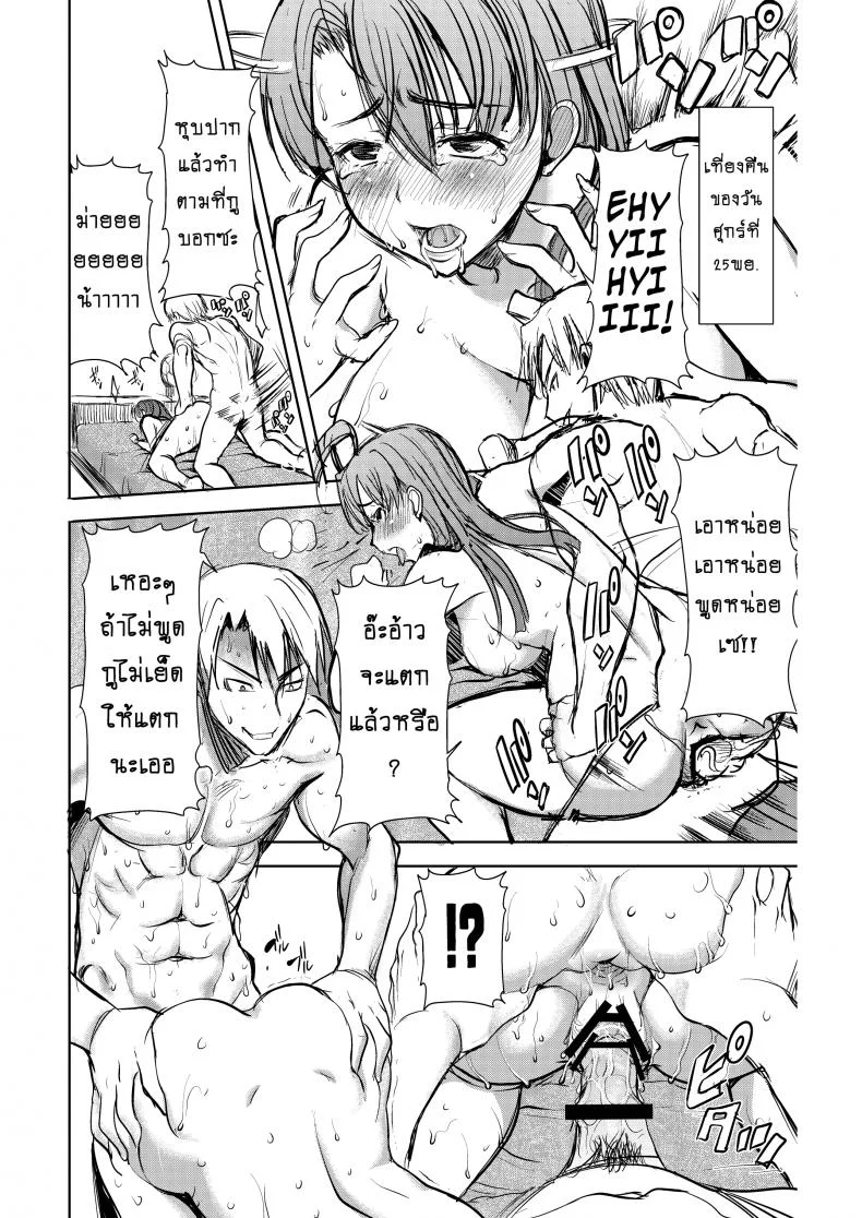 รักขมๆ ของหนูไอ [Namakemono Kishidan (Tanaka Aji)] Unsweet Inoue Aiรักขมๆ ของหนูไอ 2 หน้า 21
