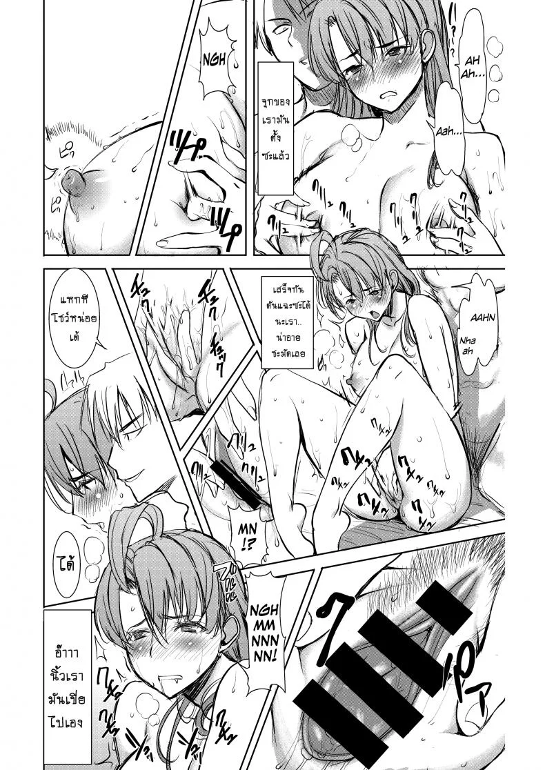 รักขมๆ ของหนูไอ [Namakemono Kishidan (Tanaka Aji)] Unsweet Inoue Aiรักขมๆ ของหนูไอ 2 หน้า 25