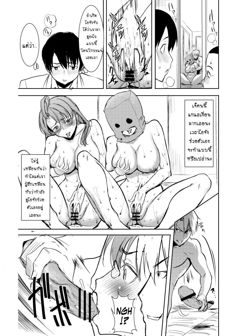 รักขมๆ ของหนูไอ [Namakemono Kishidan (Tanaka Aji)] Unsweet Inoue Aiรักขมๆ ของหนูไอ 2 หน้า 26