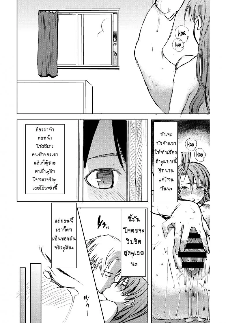 รักขมๆ ของหนูไอ [Namakemono Kishidan (Tanaka Aji)] Unsweet Inoue Aiรักขมๆ ของหนูไอ 2 หน้า 35