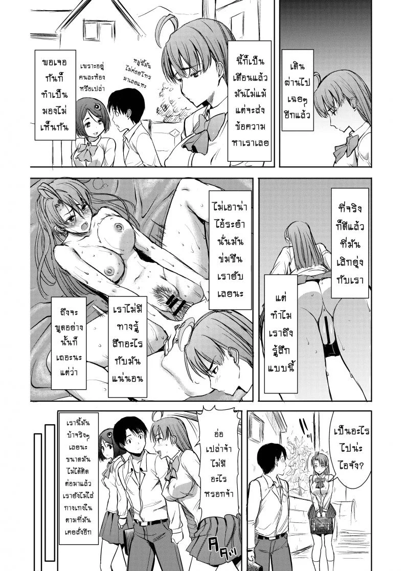 รักขมๆ ของหนูไอ [Namakemono Kishidan (Tanaka Aji)] Unsweet Inoue Aiรักขมๆ ของหนูไอ 2.5 หน้า 5