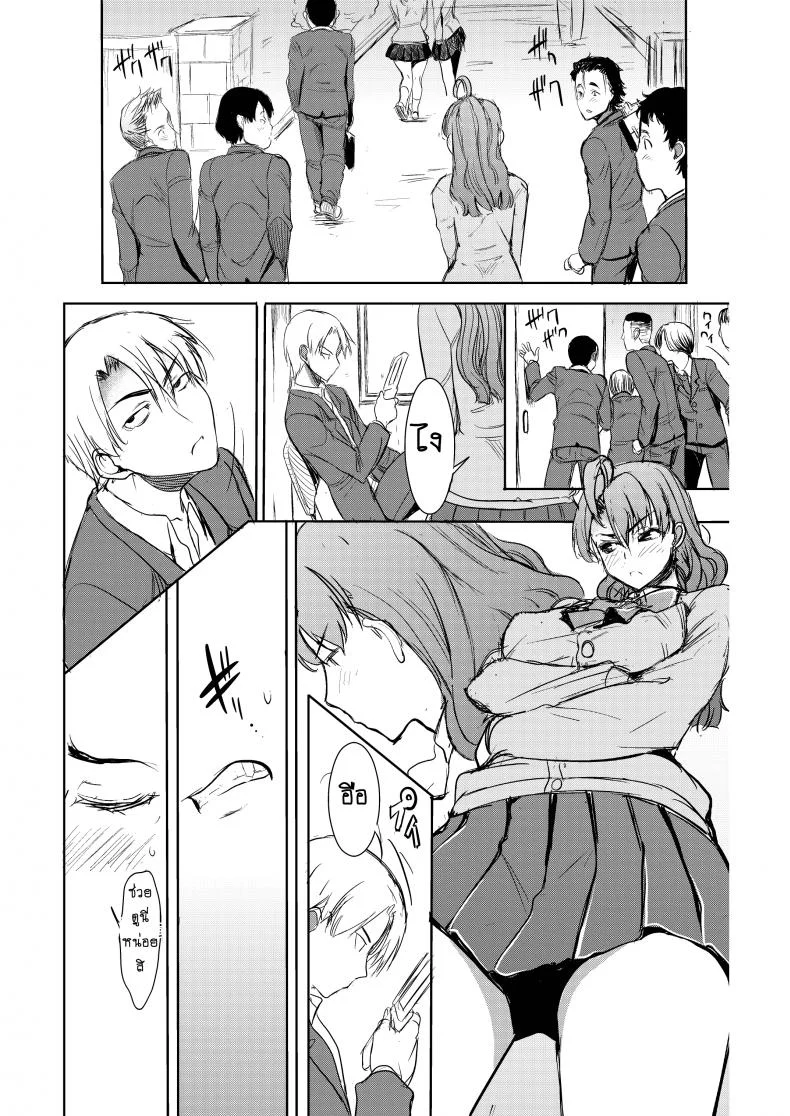 รักขมๆ ของหนูไอ [Namakemono Kishidan (Tanaka Aji)] Unsweet Inoue Aiรักขมๆ ของหนูไอ 2.5 หน้า 6