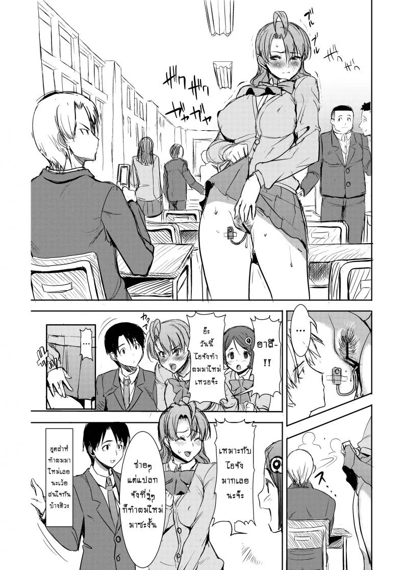 รักขมๆ ของหนูไอ [Namakemono Kishidan (Tanaka Aji)] Unsweet Inoue Aiรักขมๆ ของหนูไอ 2.5 หน้า 7