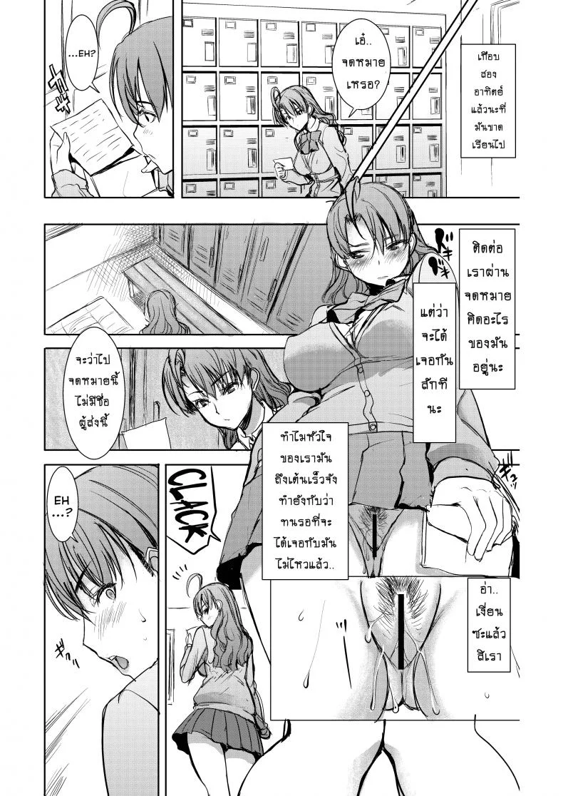 รักขมๆ ของหนูไอ [Namakemono Kishidan (Tanaka Aji)] Unsweet Inoue Aiรักขมๆ ของหนูไอ 2.5 หน้า 8