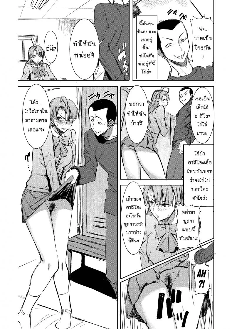 รักขมๆ ของหนูไอ [Namakemono Kishidan (Tanaka Aji)] Unsweet Inoue Aiรักขมๆ ของหนูไอ 2.5 หน้า 9