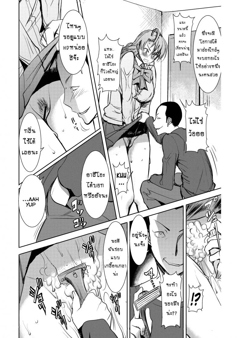 รักขมๆ ของหนูไอ [Namakemono Kishidan (Tanaka Aji)] Unsweet Inoue Aiรักขมๆ ของหนูไอ 2.5 หน้า 10