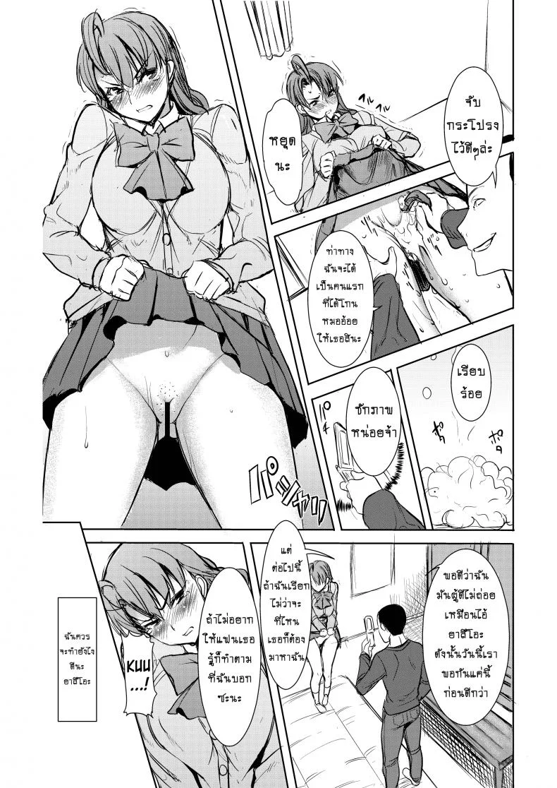 รักขมๆ ของหนูไอ [Namakemono Kishidan (Tanaka Aji)] Unsweet Inoue Aiรักขมๆ ของหนูไอ 2.5 หน้า 11