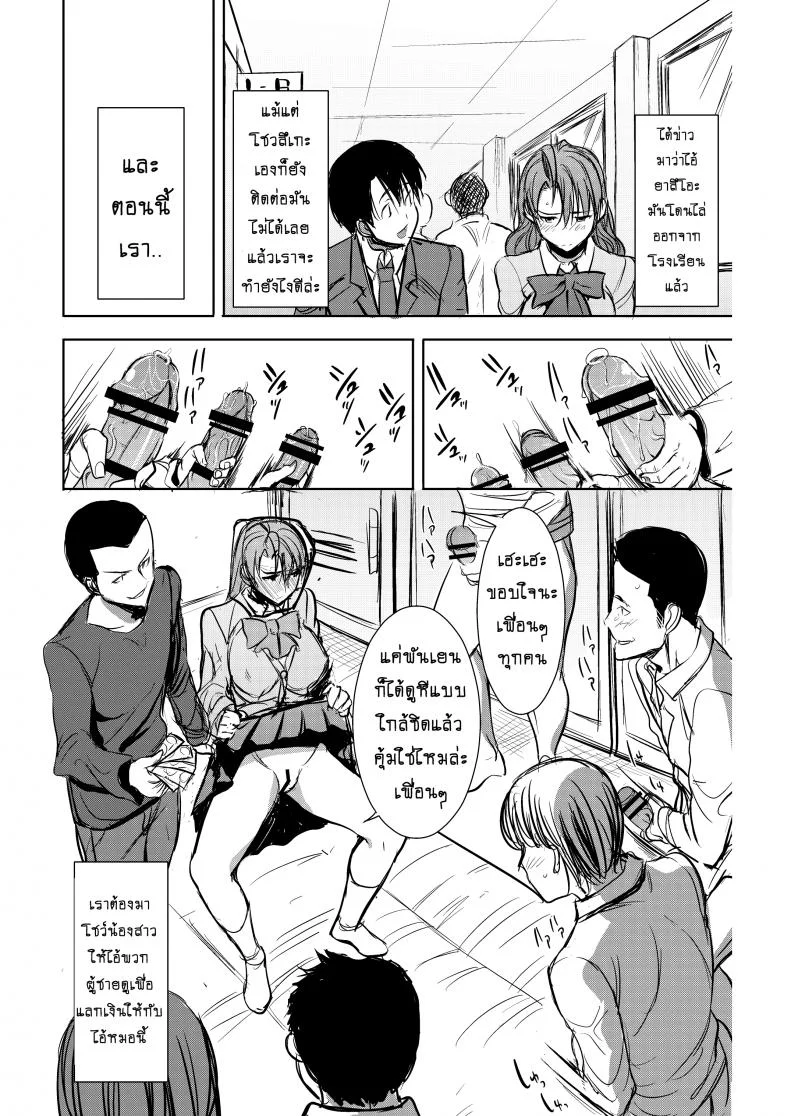 รักขมๆ ของหนูไอ [Namakemono Kishidan (Tanaka Aji)] Unsweet Inoue Aiรักขมๆ ของหนูไอ 2.5 หน้า 12