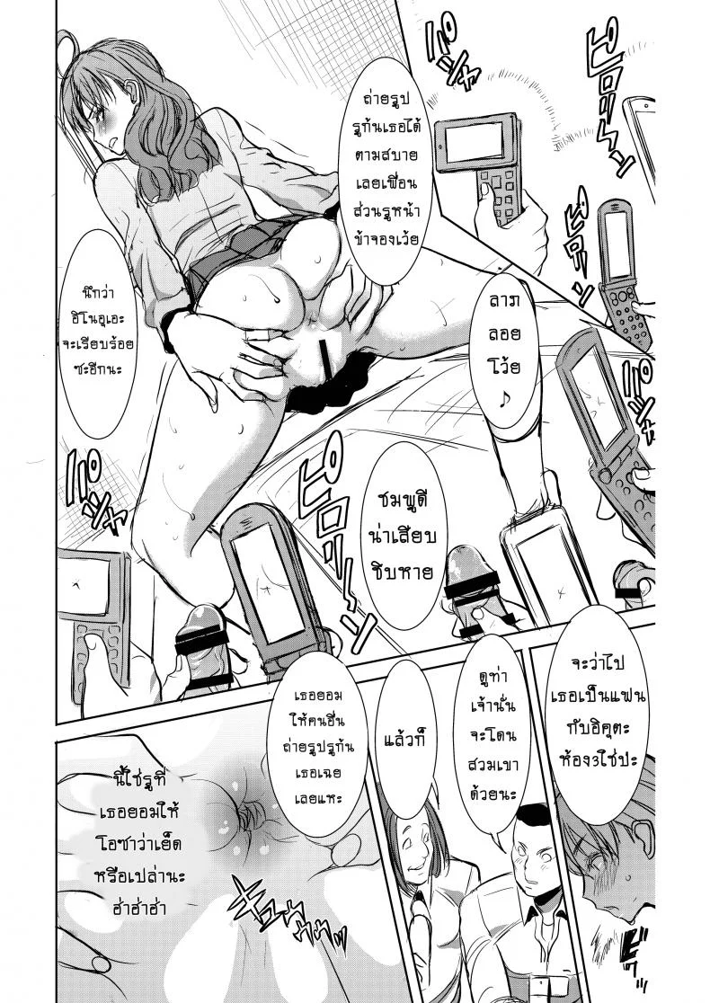 รักขมๆ ของหนูไอ [Namakemono Kishidan (Tanaka Aji)] Unsweet Inoue Aiรักขมๆ ของหนูไอ 2.5 หน้า 14