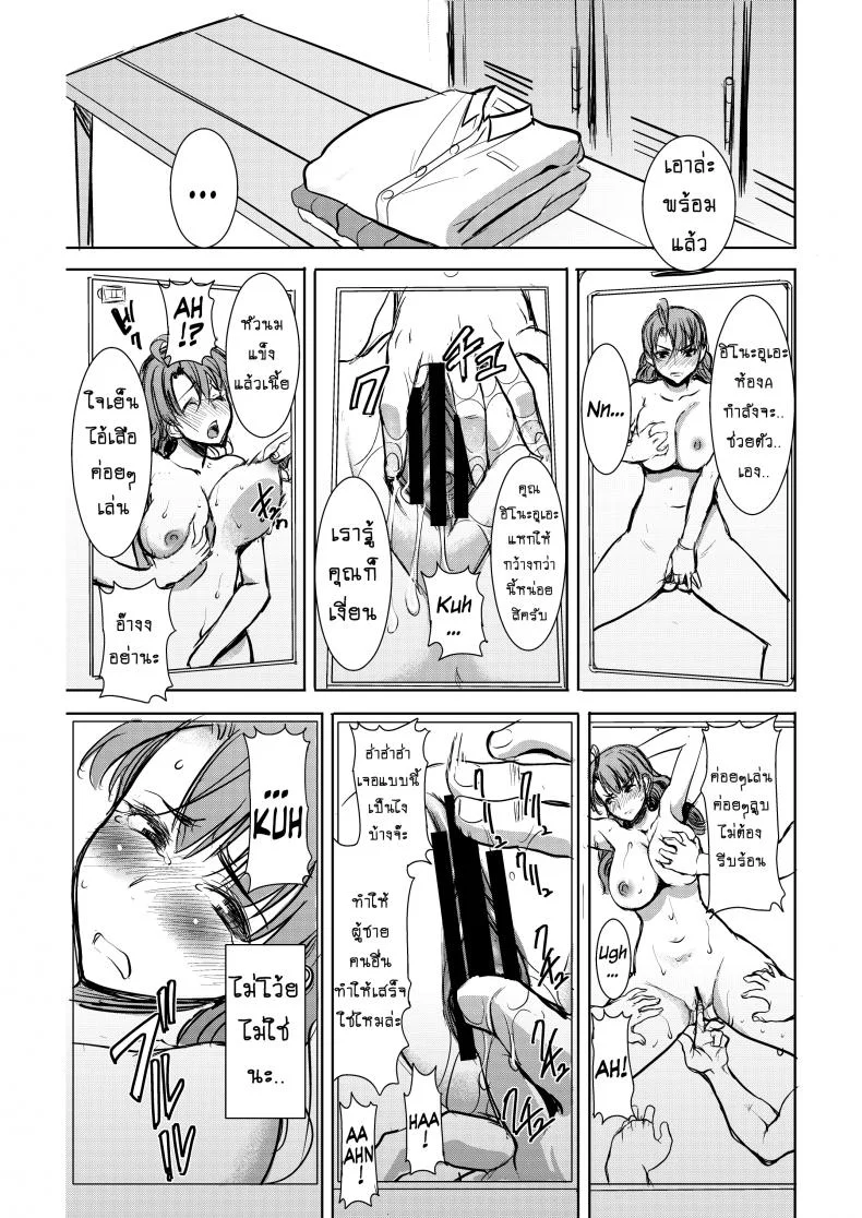 รักขมๆ ของหนูไอ [Namakemono Kishidan (Tanaka Aji)] Unsweet Inoue Aiรักขมๆ ของหนูไอ 2.5 หน้า 15
