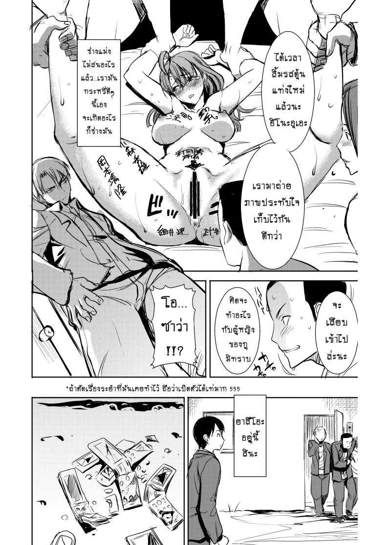 รักขมๆ ของหนูไอ [Namakemono Kishidan (Tanaka Aji)] Unsweet Inoue Aiรักขมๆ ของหนูไอ 2.5 หน้า 20