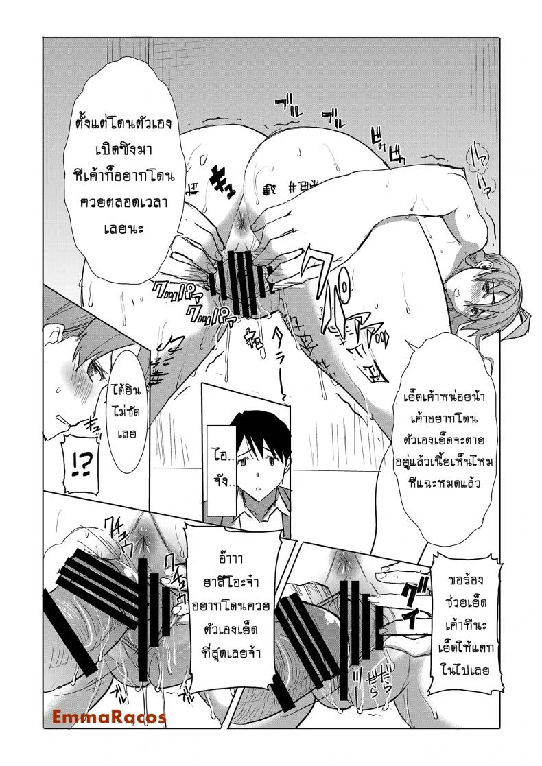 รักขมๆ ของหนูไอ [Namakemono Kishidan (Tanaka Aji)] Unsweet Inoue Aiรักขมๆ ของหนูไอ 3 หน้า 8