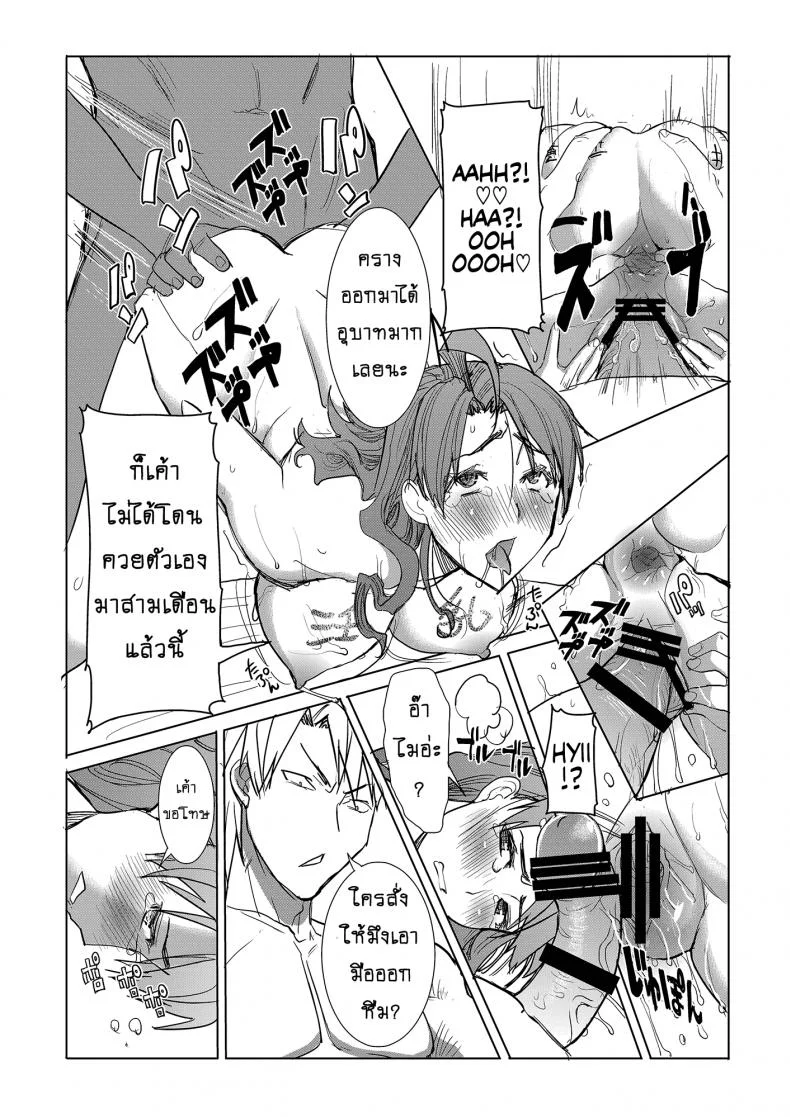 รักขมๆ ของหนูไอ [Namakemono Kishidan (Tanaka Aji)] Unsweet Inoue Aiรักขมๆ ของหนูไอ 3 หน้า 9