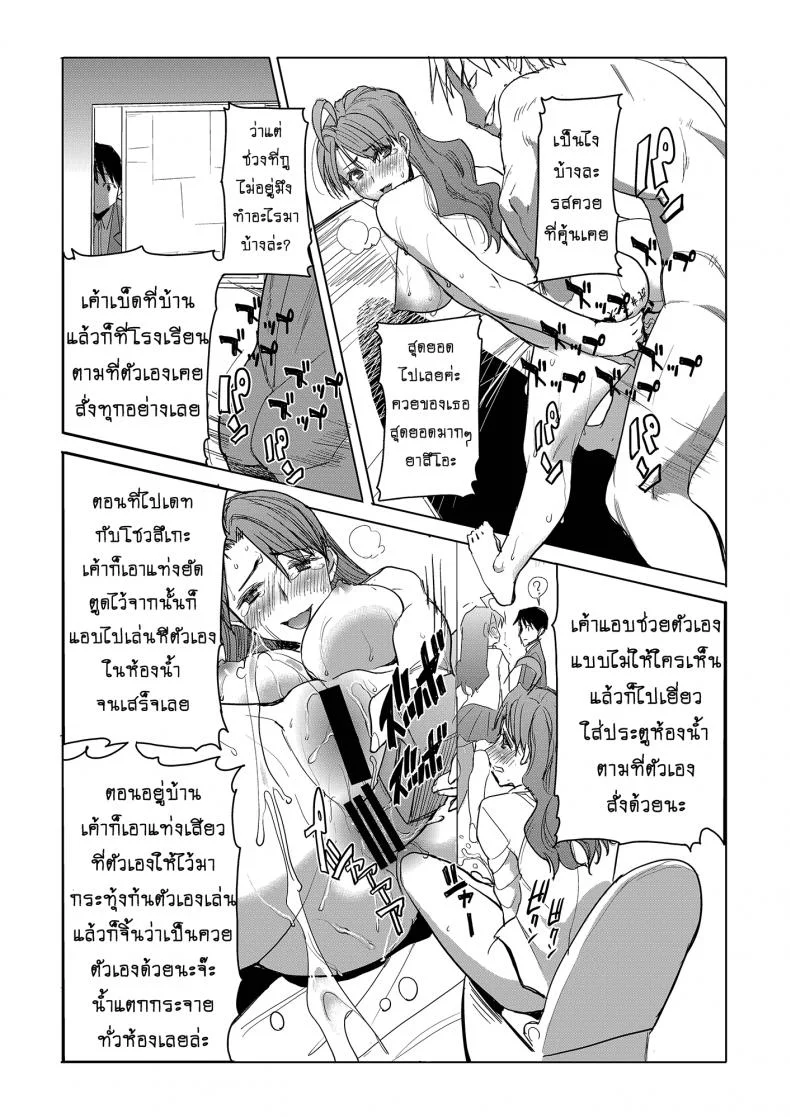 รักขมๆ ของหนูไอ [Namakemono Kishidan (Tanaka Aji)] Unsweet Inoue Aiรักขมๆ ของหนูไอ 3 หน้า 11