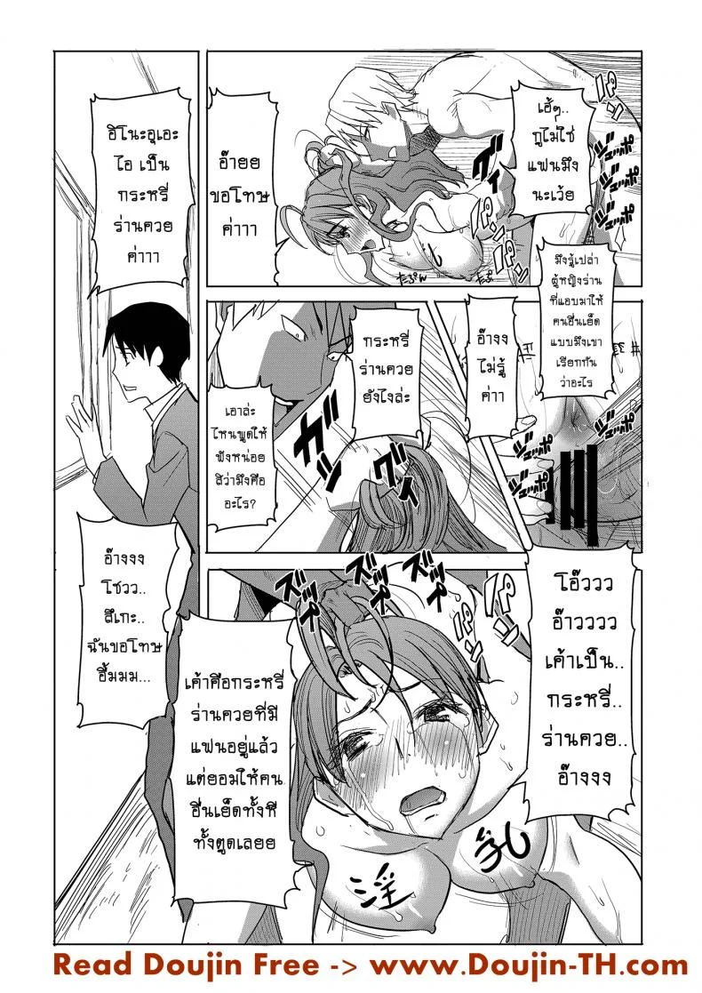 รักขมๆ ของหนูไอ [Namakemono Kishidan (Tanaka Aji)] Unsweet Inoue Aiรักขมๆ ของหนูไอ 3 หน้า 12