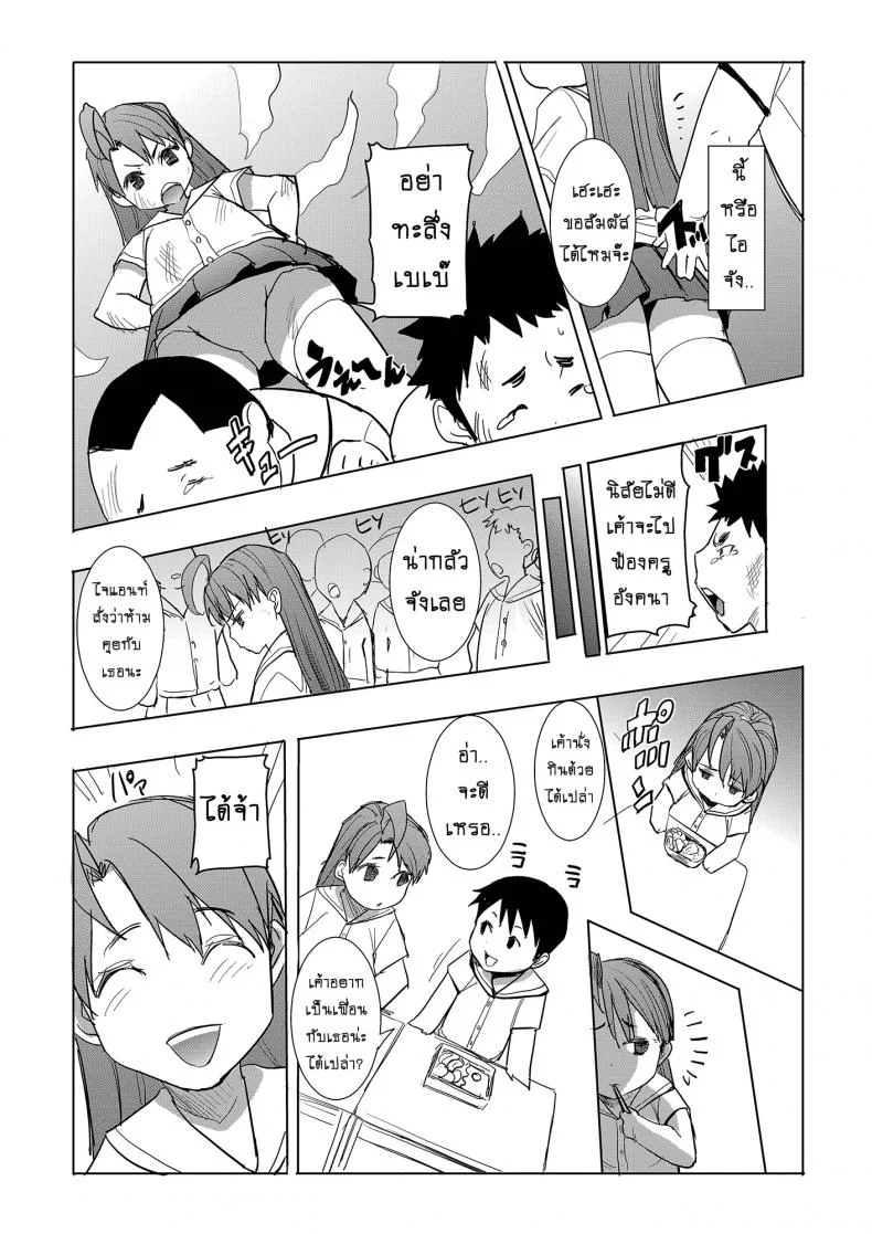 รักขมๆ ของหนูไอ [Namakemono Kishidan (Tanaka Aji)] Unsweet Inoue Aiรักขมๆ ของหนูไอ 3 หน้า 13