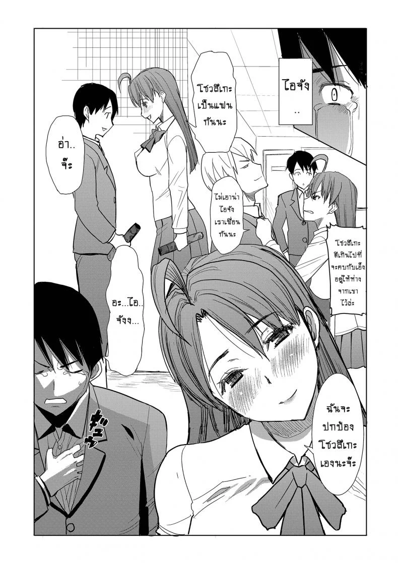 รักขมๆ ของหนูไอ [Namakemono Kishidan (Tanaka Aji)] Unsweet Inoue Aiรักขมๆ ของหนูไอ 3 หน้า 14