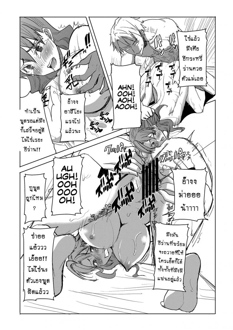รักขมๆ ของหนูไอ [Namakemono Kishidan (Tanaka Aji)] Unsweet Inoue Aiรักขมๆ ของหนูไอ 3 หน้า 15