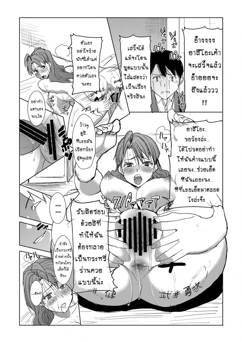 รักขมๆ ของหนูไอ [Namakemono Kishidan (Tanaka Aji)] Unsweet Inoue Aiรักขมๆ ของหนูไอ 3 หน้า 16