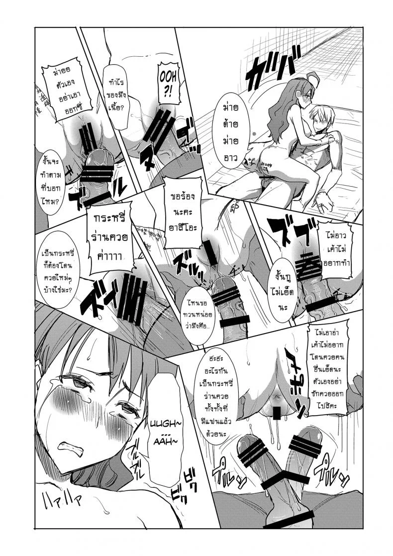 รักขมๆ ของหนูไอ [Namakemono Kishidan (Tanaka Aji)] Unsweet Inoue Aiรักขมๆ ของหนูไอ 3 หน้า 17