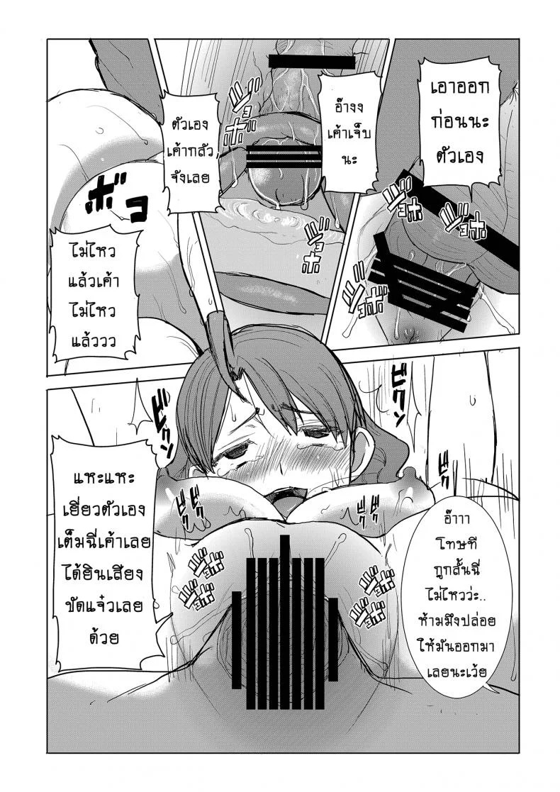 รักขมๆ ของหนูไอ [Namakemono Kishidan (Tanaka Aji)] Unsweet Inoue Aiรักขมๆ ของหนูไอ 3 หน้า 21