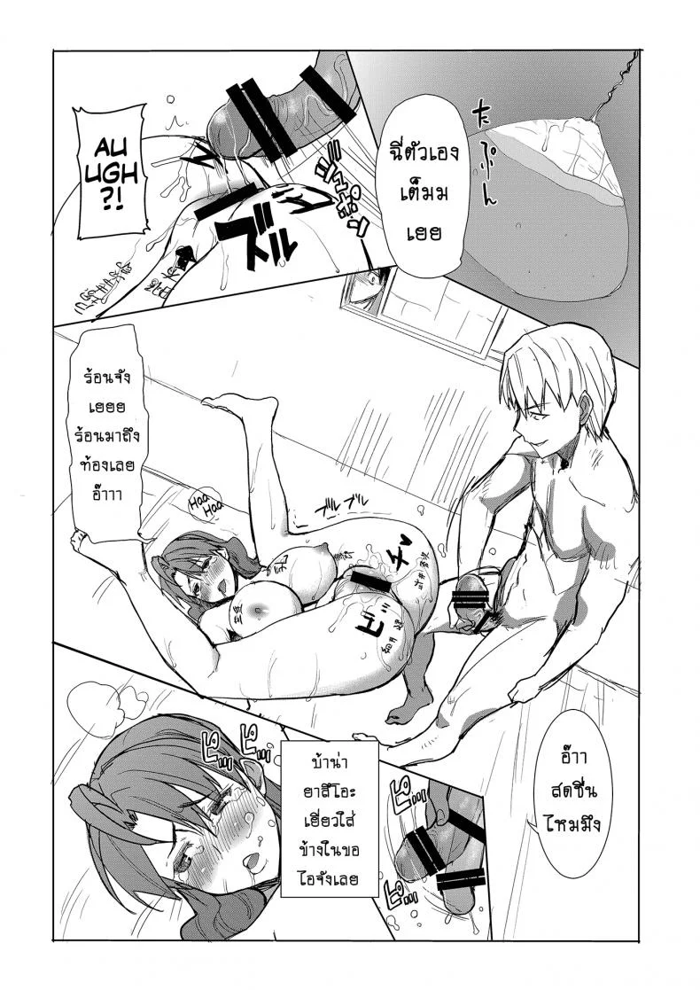รักขมๆ ของหนูไอ [Namakemono Kishidan (Tanaka Aji)] Unsweet Inoue Aiรักขมๆ ของหนูไอ 3 หน้า 22