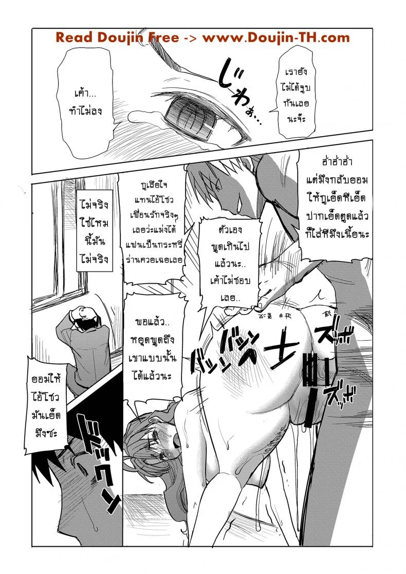 รักขมๆ ของหนูไอ [Namakemono Kishidan (Tanaka Aji)] Unsweet Inoue Aiรักขมๆ ของหนูไอ 3 หน้า 25